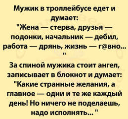 анекдот