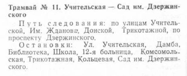 1959 спр.