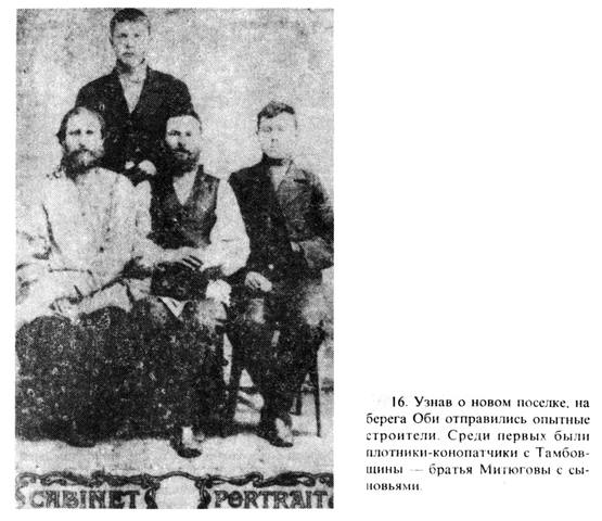 Плотники Митюговы