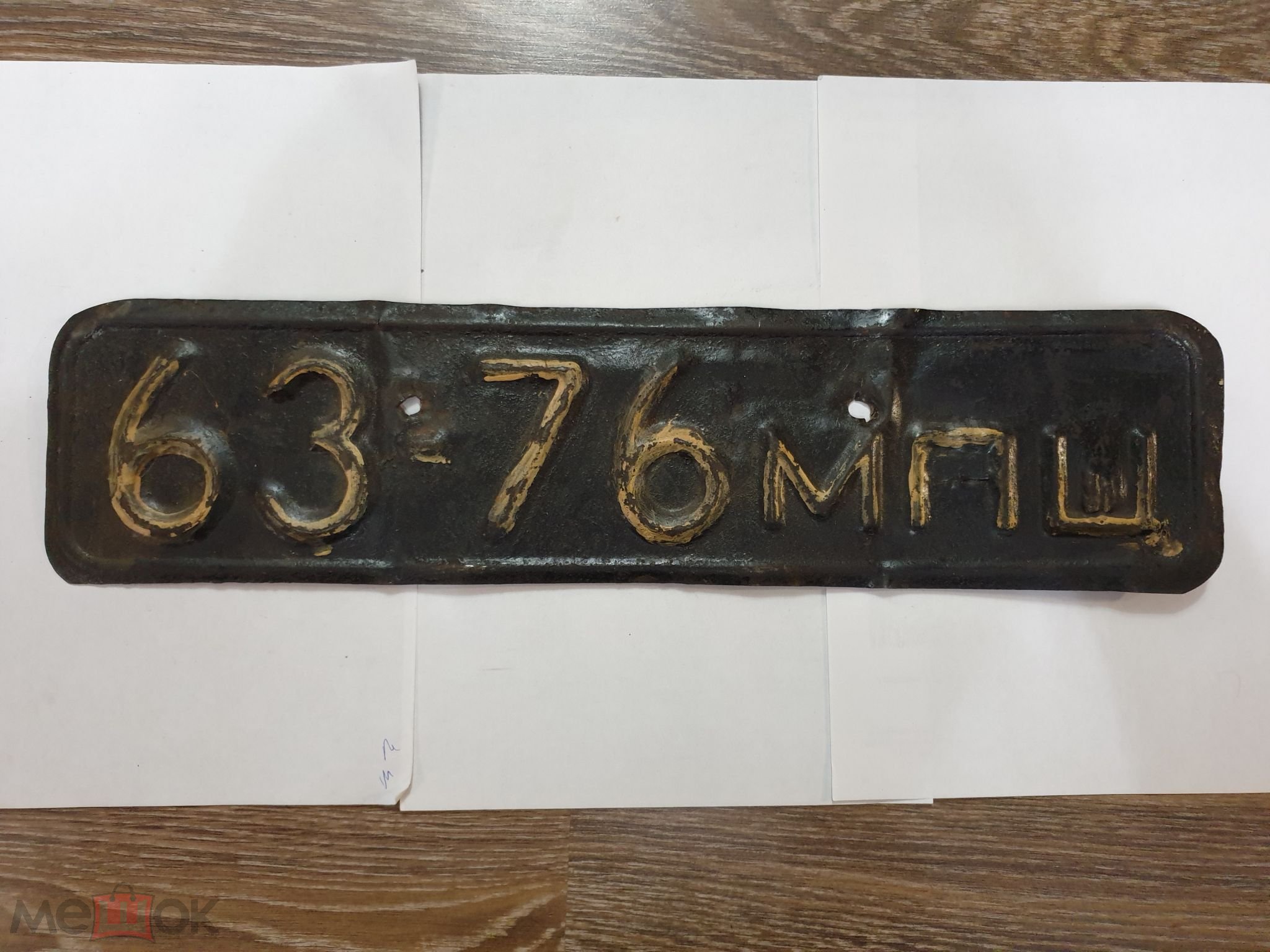 мпц