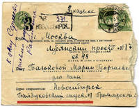 Байбуковский спуск 1938