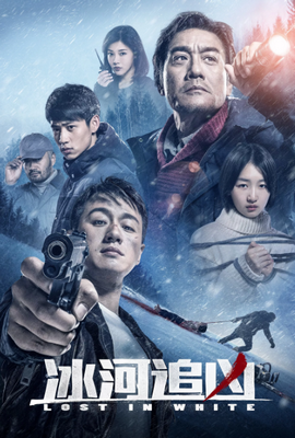 Tony_Leung_Ka_Fai - Прорубь / Затерянные в белой мгле (2016) 32995783