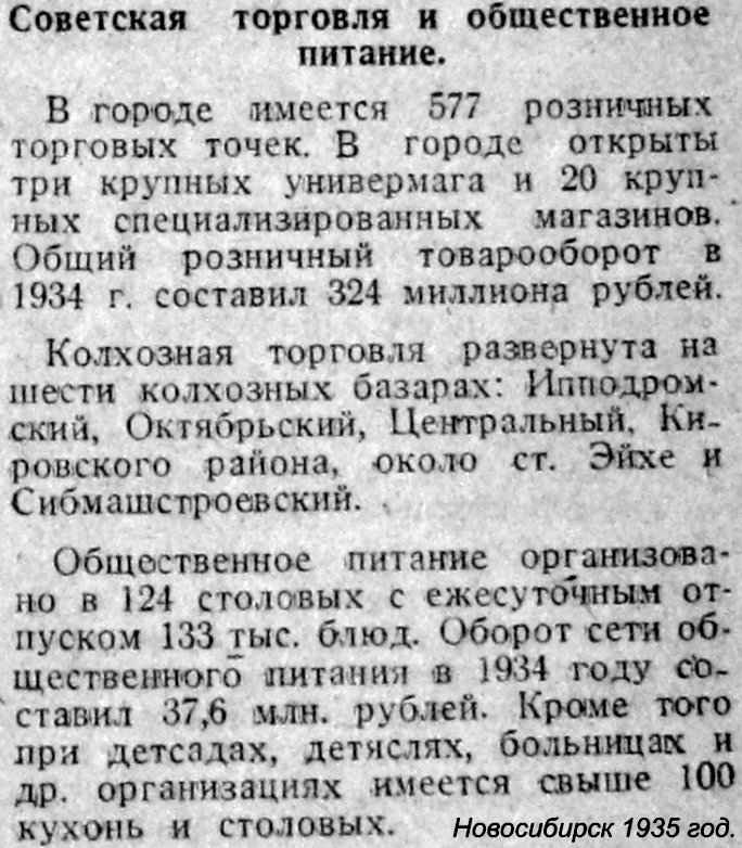 Сов торговля 35