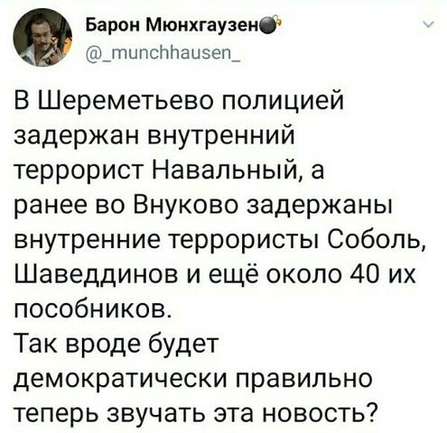 задержаны