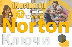Norton licence 2021 free