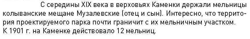 Про верховья Каменки