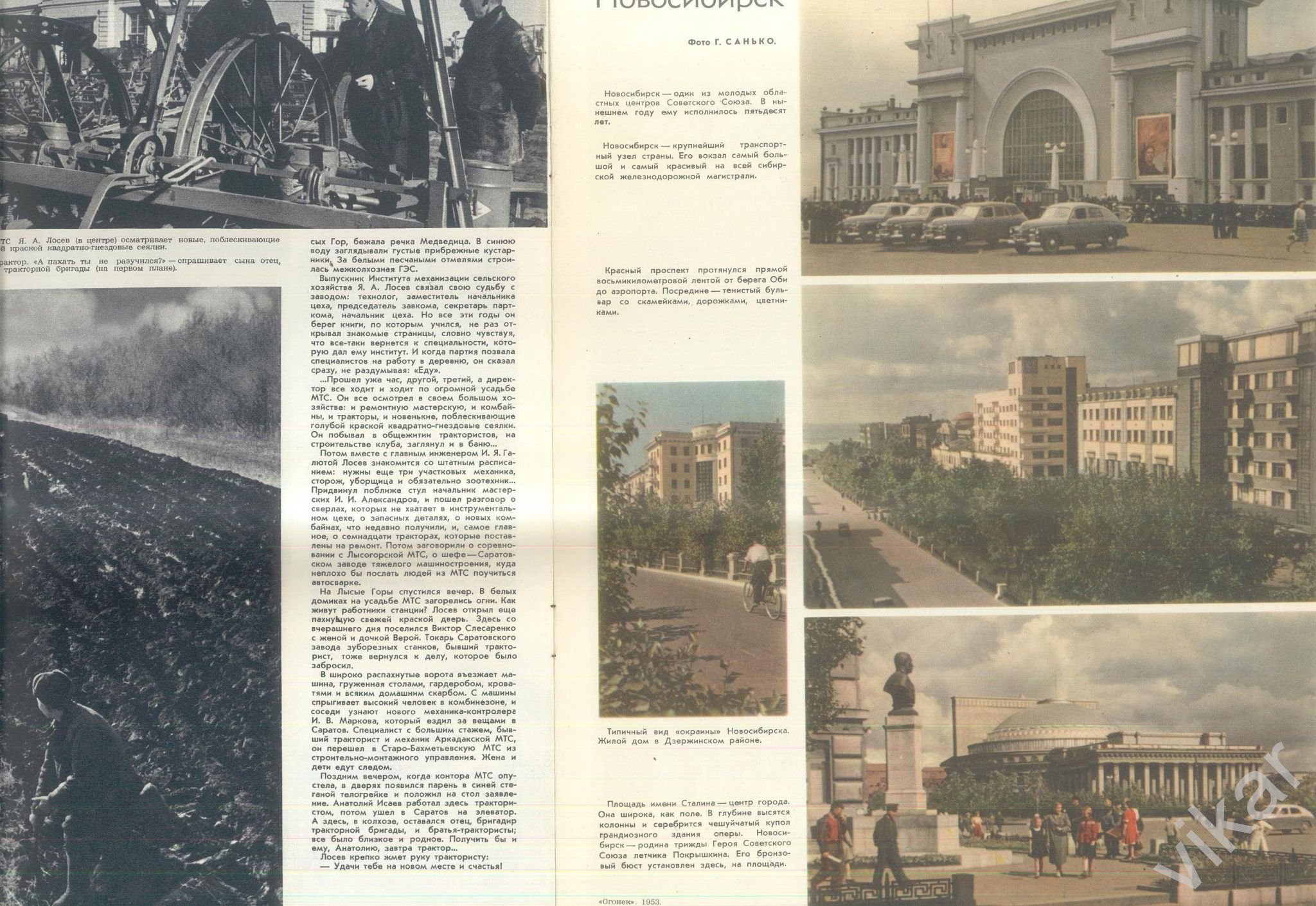 1953 ОГОНЁК НОЯБРЬ1