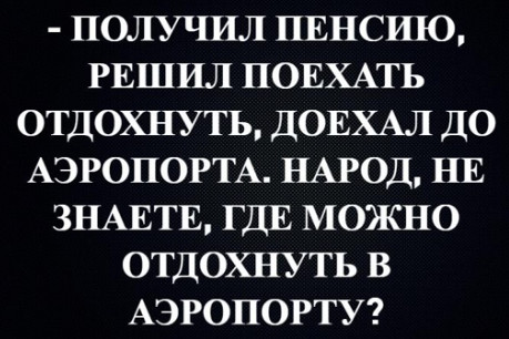 анекдот