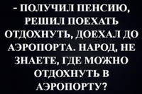 анекдот