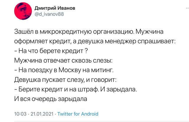 митинг