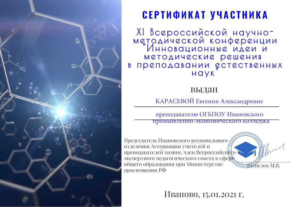 Cертификат