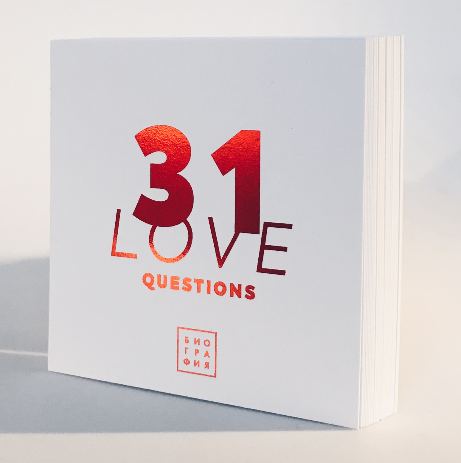 Декабрь вопрос. Love questions вопросы. FAQ обложка. 31 Love questions вопросы. 31 Лов question.