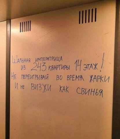 анекдот