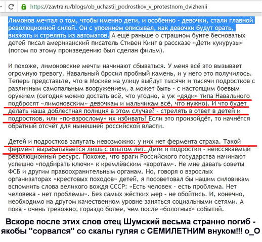 Дети Шумский майдан