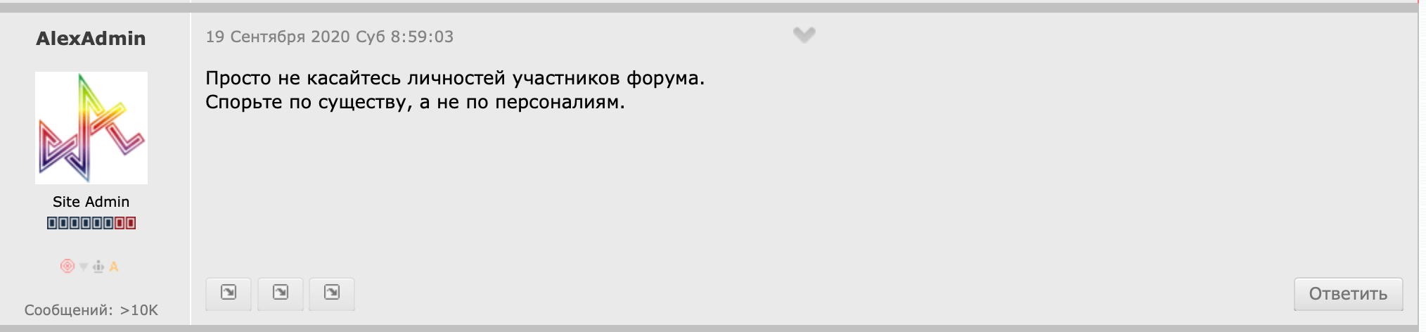 правила спора по АА