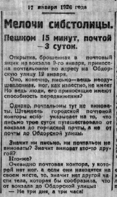 Обдорская - 2