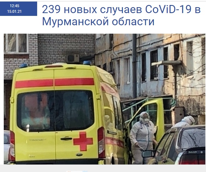 мурман