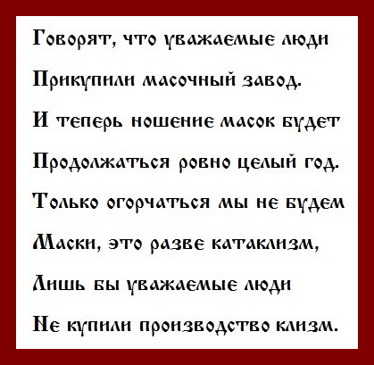 анекдоты