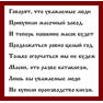 анекдоты