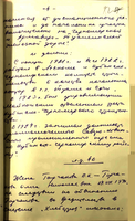 oga sbu. f.65. d.787 kondratyuk yuri vasilievichshargei aleskandr ignatyevich - 0099