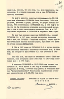 oga sbu. f.65. d.787 kondratyuk yuri vasilievichshargei aleskandr ignatyevich - 0115