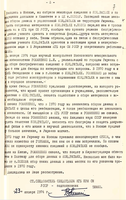 oga sbu. f.65. d.787 kondratyuk yuri vasilievichshargei aleskandr ignatyevich - 0008