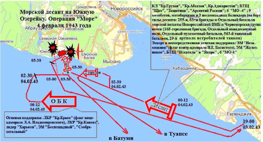 Новороссийск озереевка карта