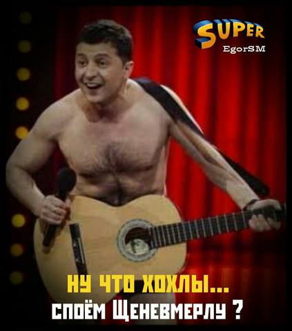 споём