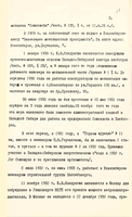 oga sbu. f.65. d.787 kondratyuk yuri vasilievichshargei aleskandr ignatyevich - 0012
