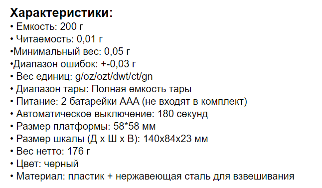Прибор