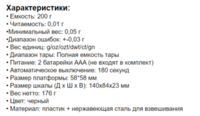 Прибор