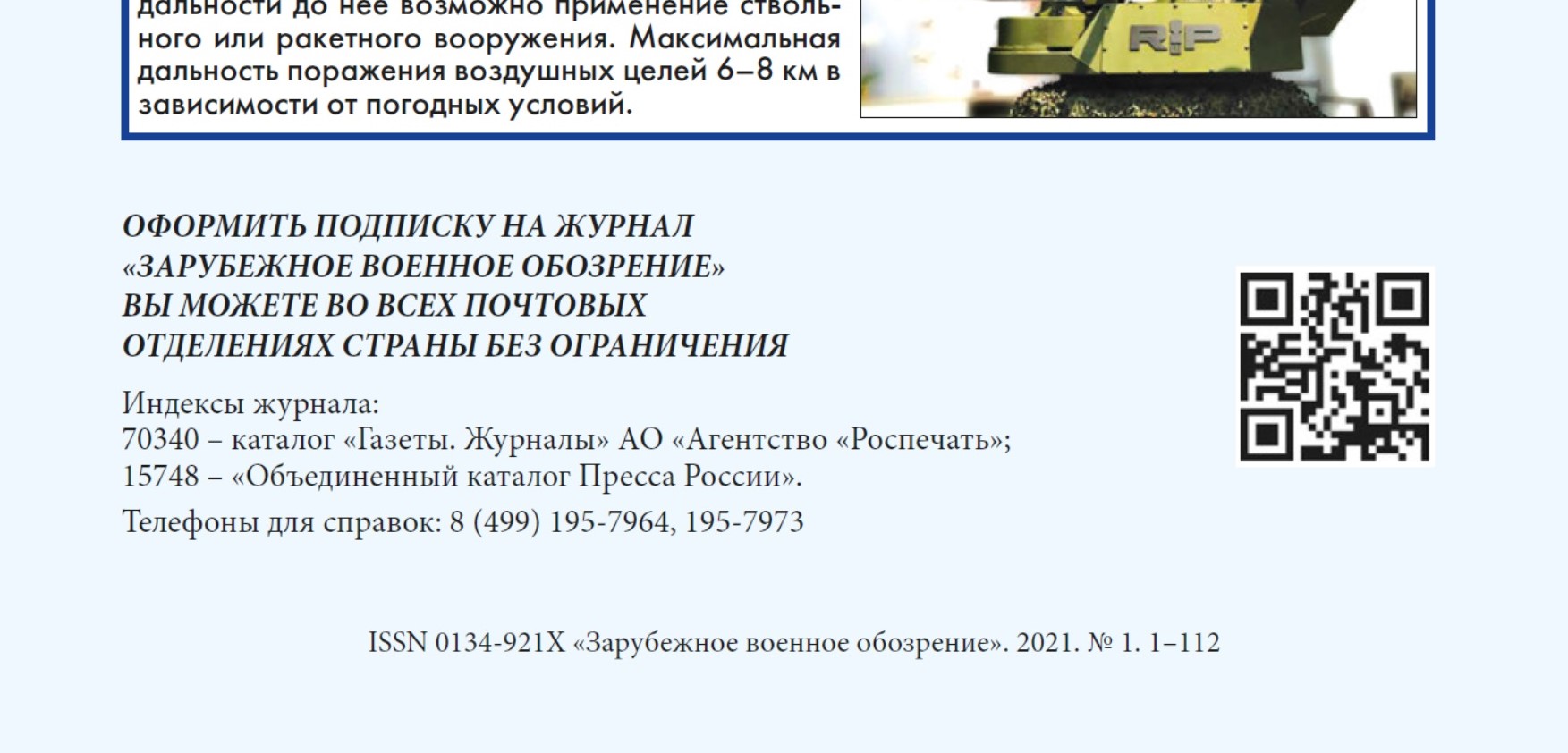 1в1