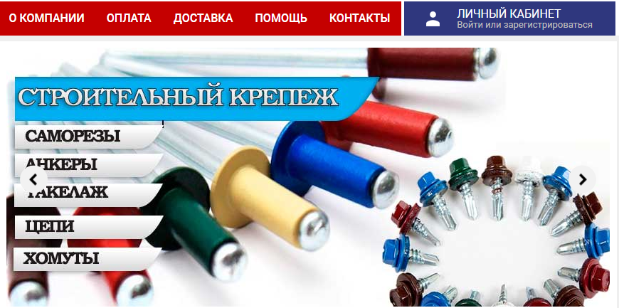  Prokrep.ru - широкий выбор анкеров в Нижнем Новгороде 