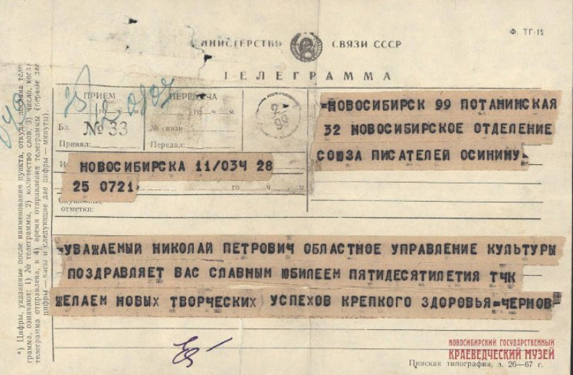 Потанинская, 32