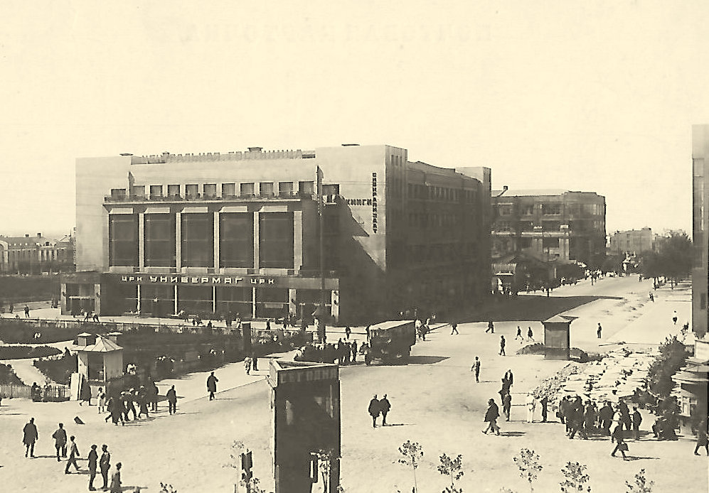 центр пл 1932