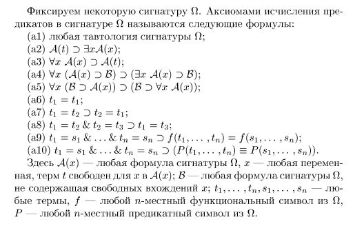 Предикаты