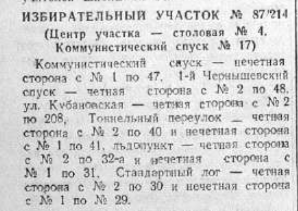 сс236 от 01.12.1945-2