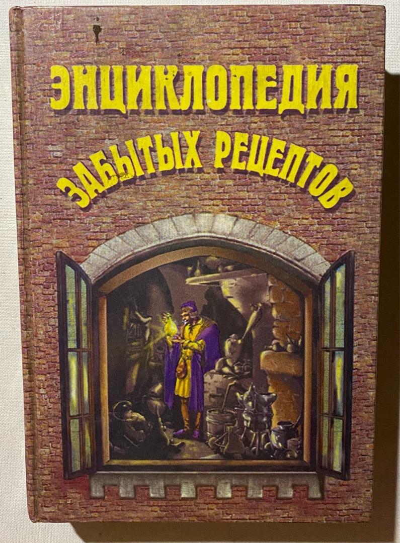 Купить Книгу Энциклопедия