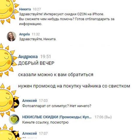озон реферальный промокод озон реферальный промокод