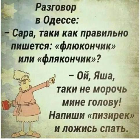 анекдот