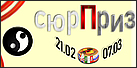 сюрПриз (праздничные покатушки турнира 'Дружба народов' на Клавогонках.Ру), кнопка 137x68 _png _210220