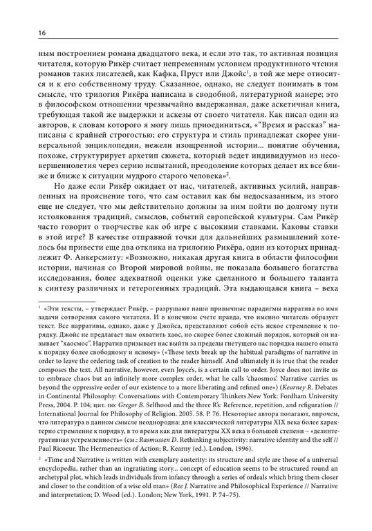monin ma apologiia kultury tri prochteniia vremeni i rasskaz 17