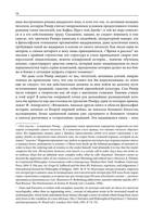 monin ma apologiia kultury tri prochteniia vremeni i rasskaz 17