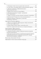 monin ma apologiia kultury tri prochteniia vremeni i rasskaz 11