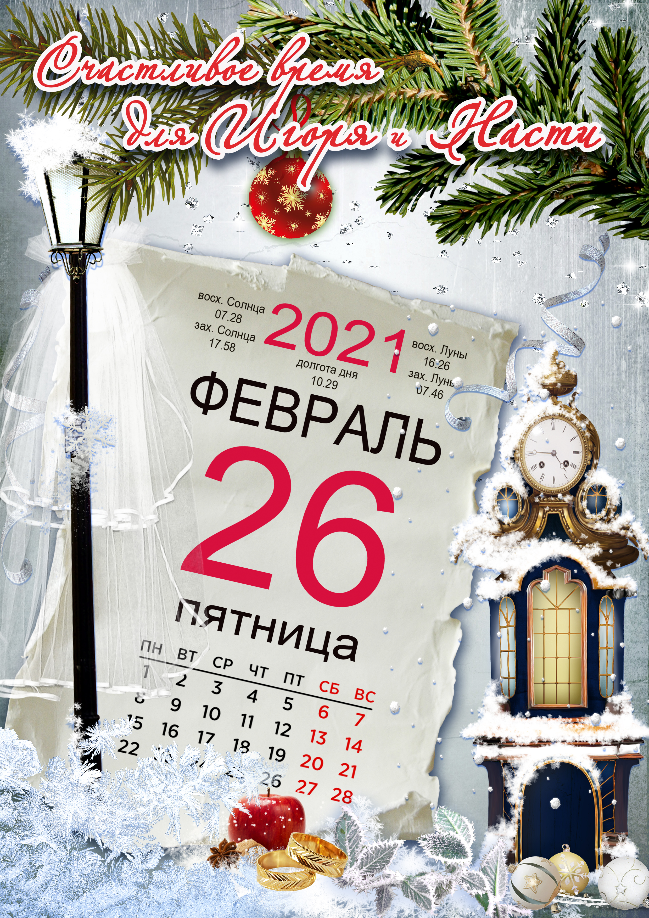 зимний эскиз