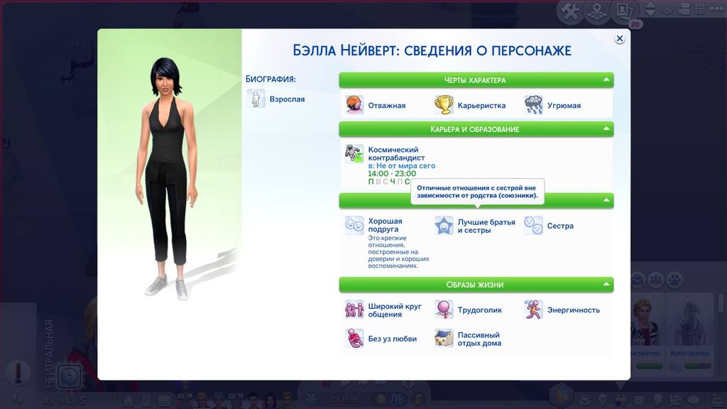 2 Союзники