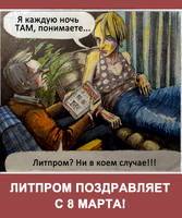 8МАРТА