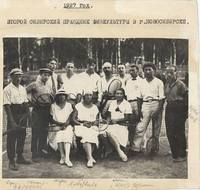 1927 год