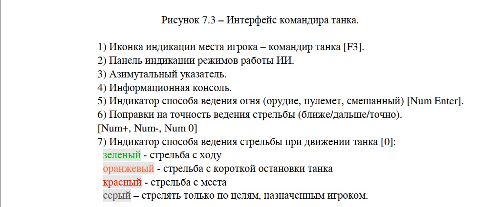 Интерфейс