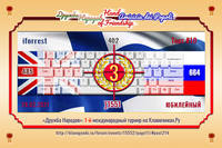 ДН10 3 iforrest 485 402 664 СУММА1551
